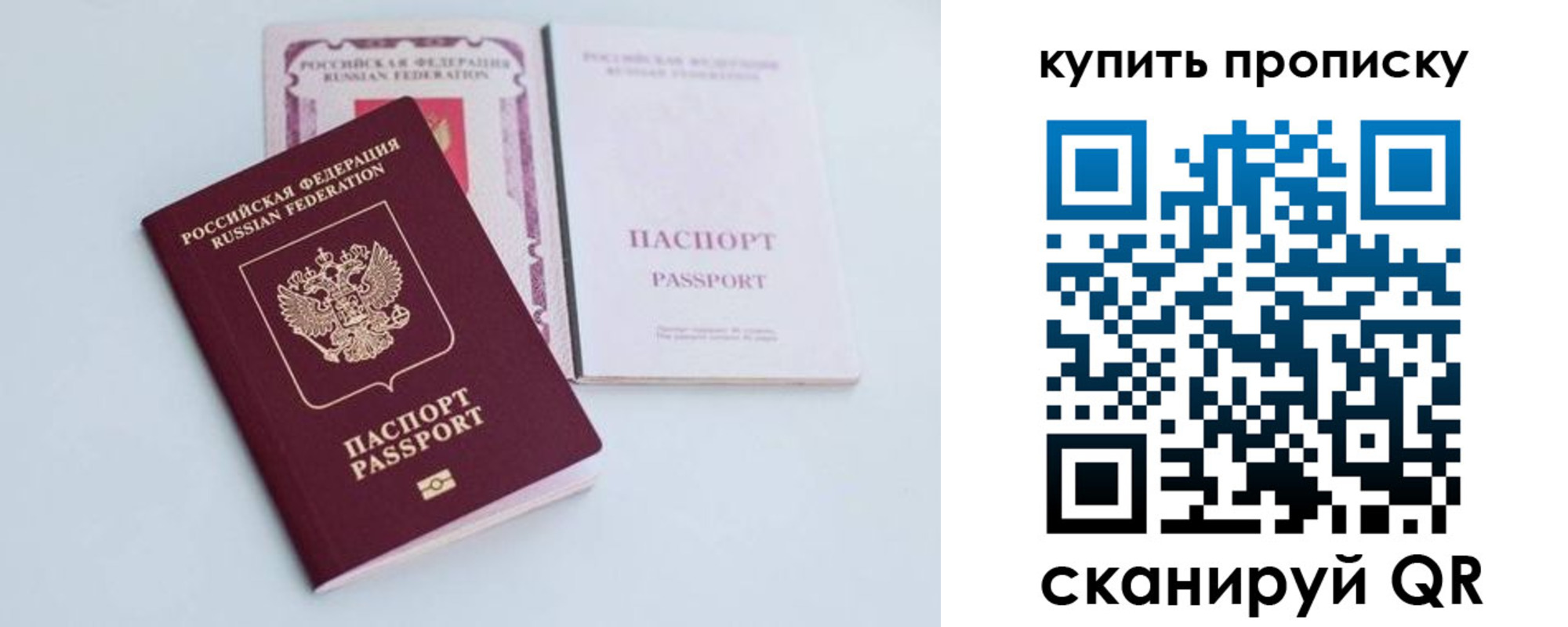 прописка регистрация в Татарске