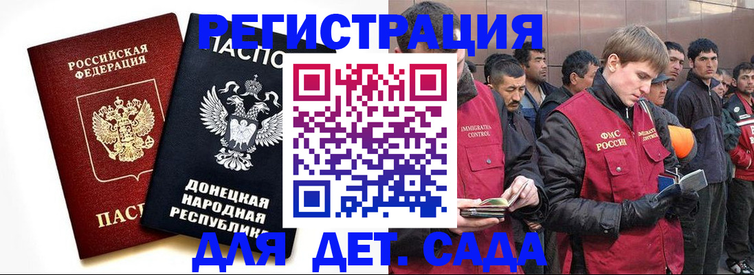 прописка ребенка в Татарске